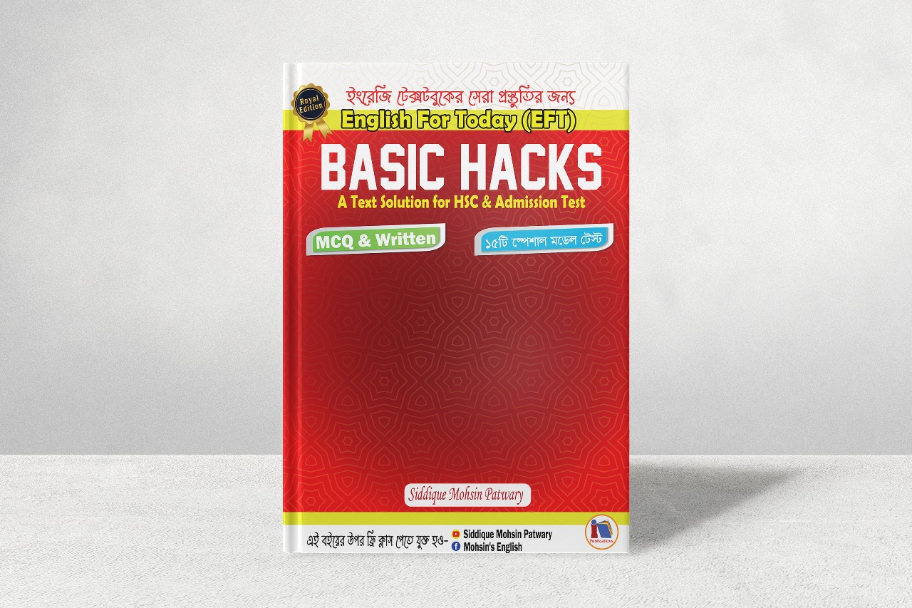 Basic Hacks | HSC and Admission Test